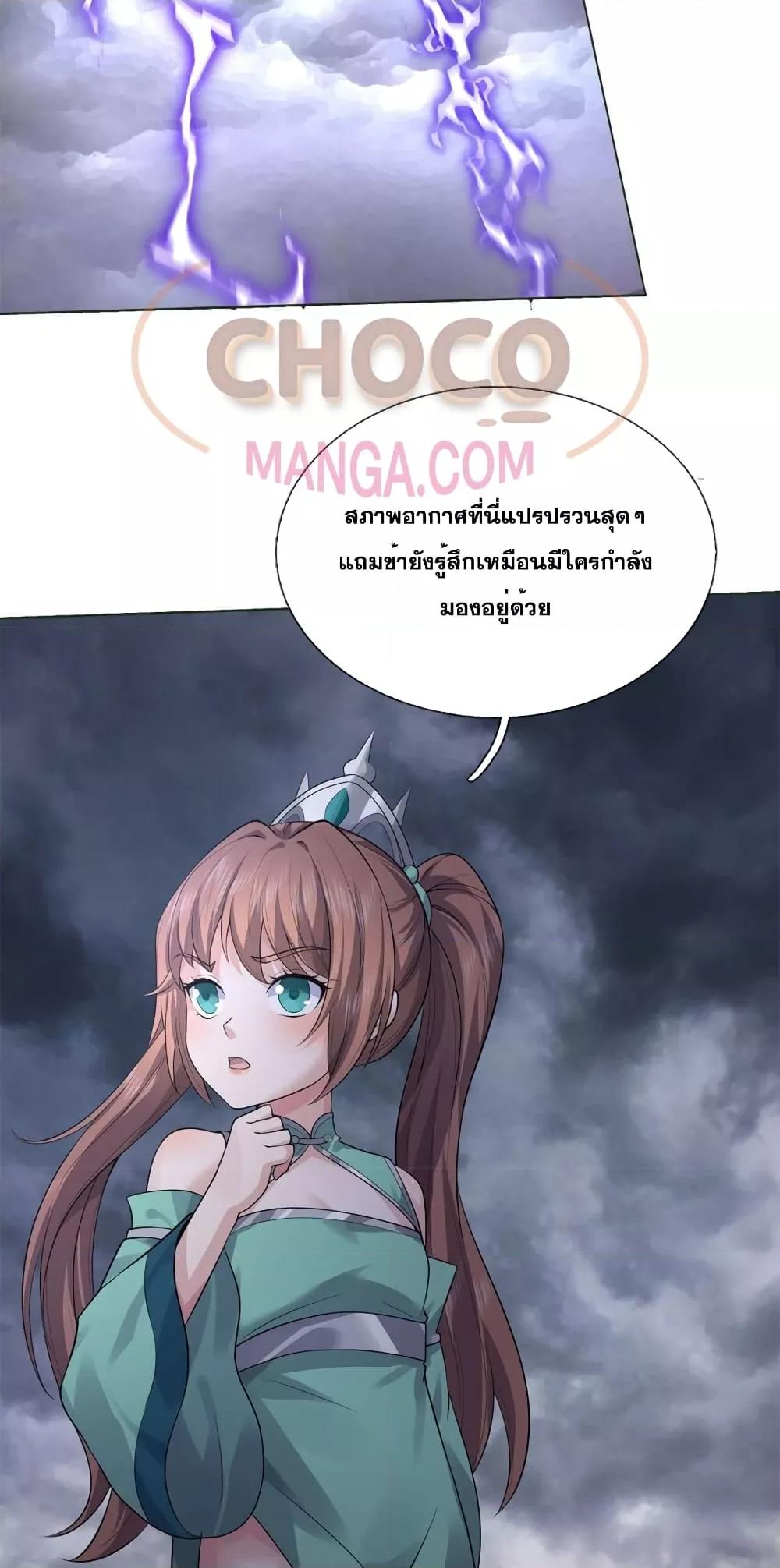 อ่านการ์ตูน I Can Become A Sword God 156 ภาพที่ 29