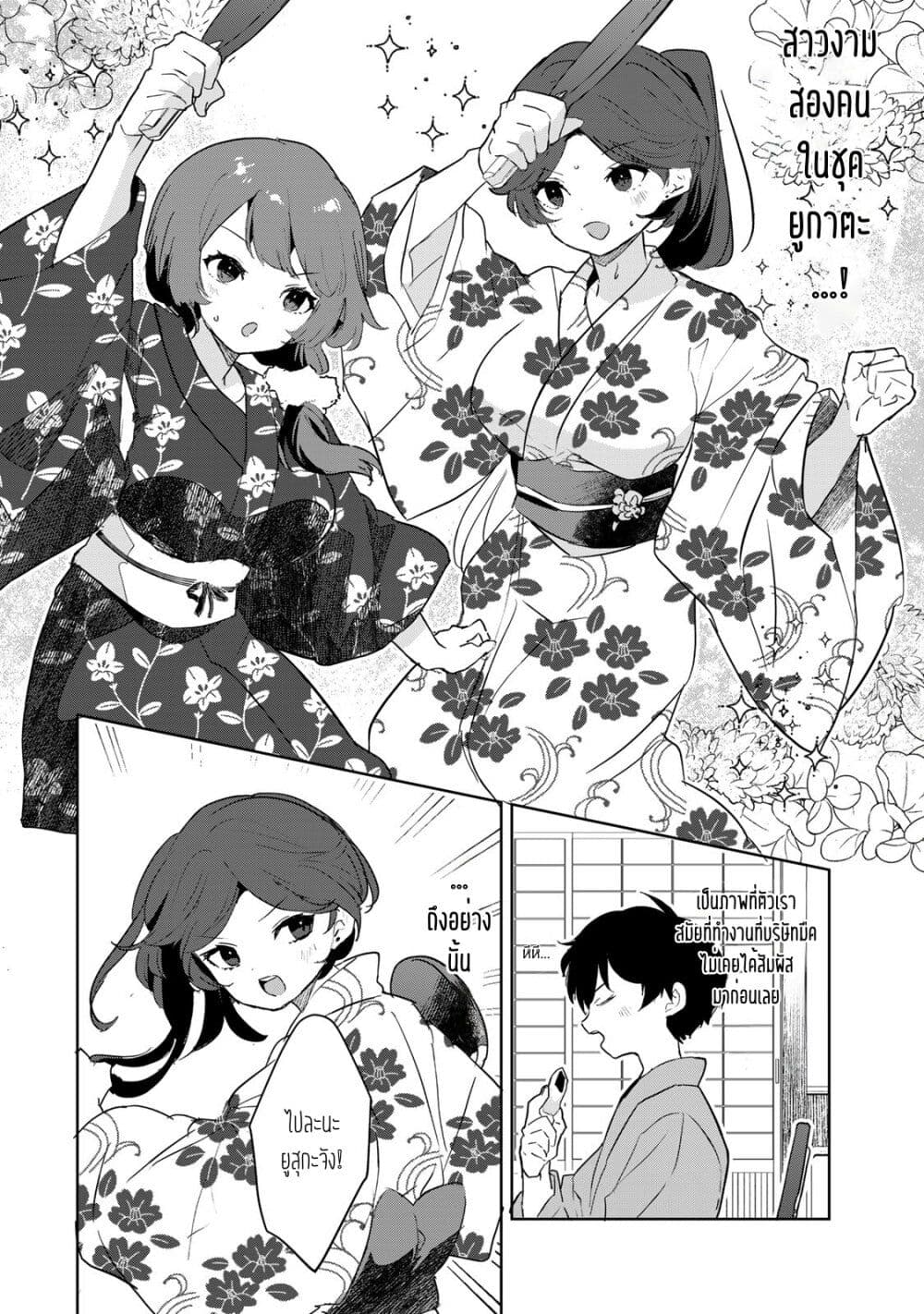 อ่านการ์ตูน Ore no Class ni Wakagaetta Motoyome ga Iru 7.1 ภาพที่ 2