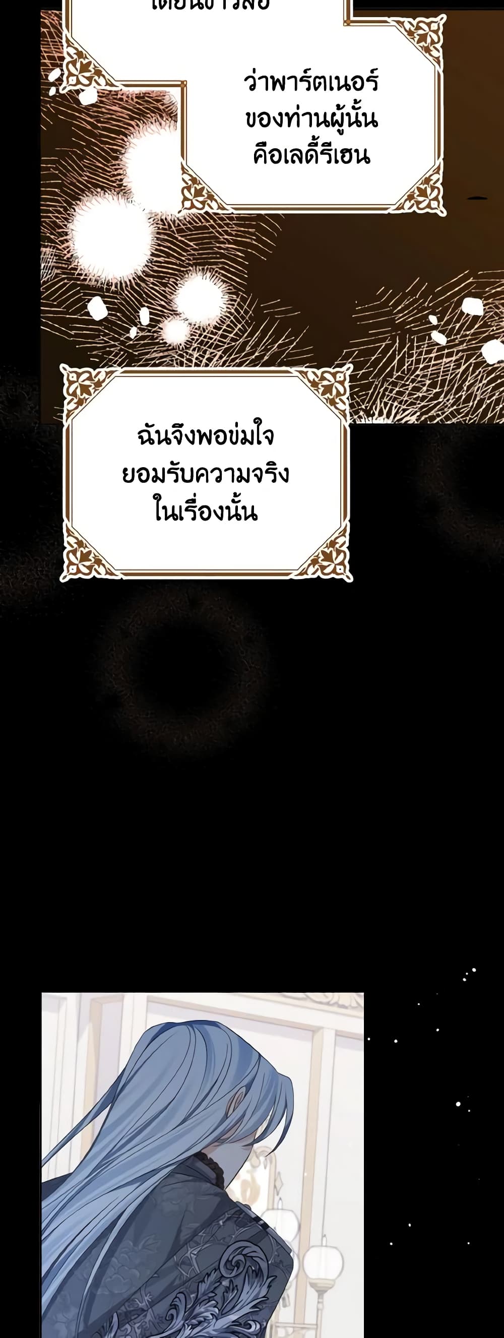 อ่านการ์ตูน My Dear Aster 37 ภาพที่ 33