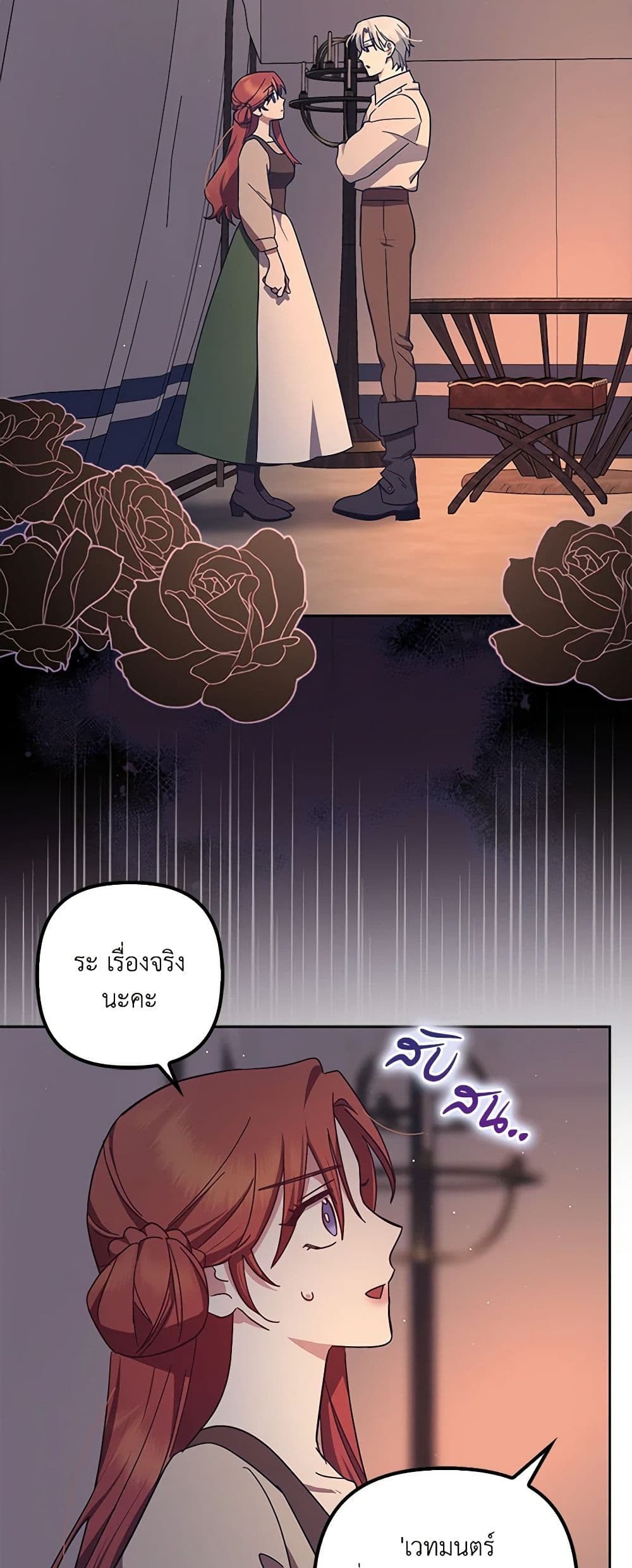 อ่านการ์ตูน The Abandoned Bachelorette Enjoys Her Simple Life 46 ภาพที่ 16