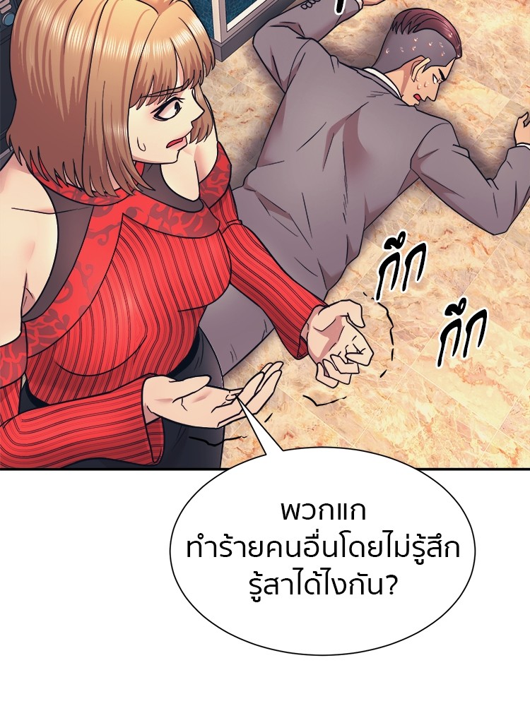 อ่านการ์ตูน I am Unbeatable 8 ภาพที่ 116