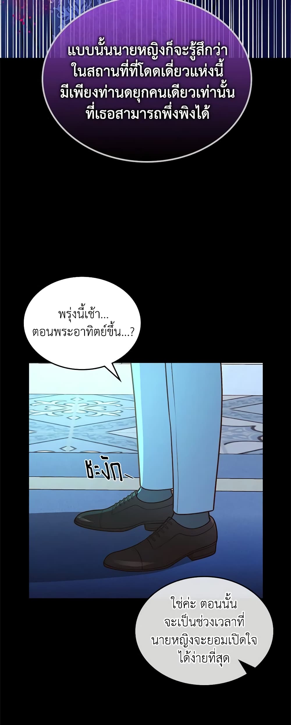 อ่านการ์ตูน The Duchess’s Secret Dressing Room 46 ภาพที่ 48