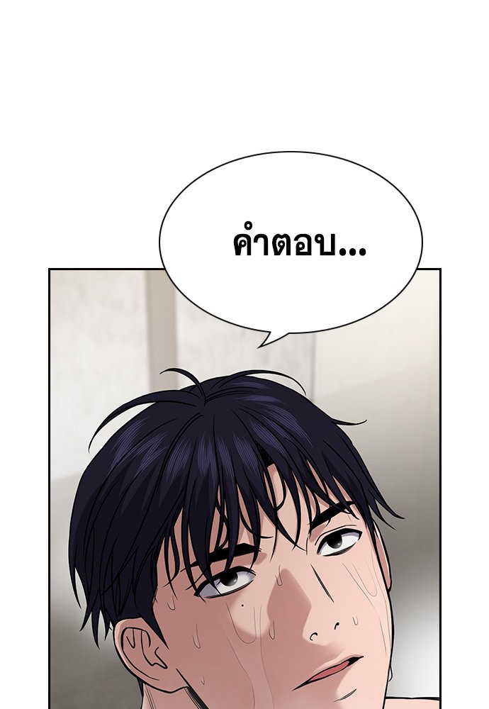 อ่านการ์ตูน True Education 118 ภาพที่ 89