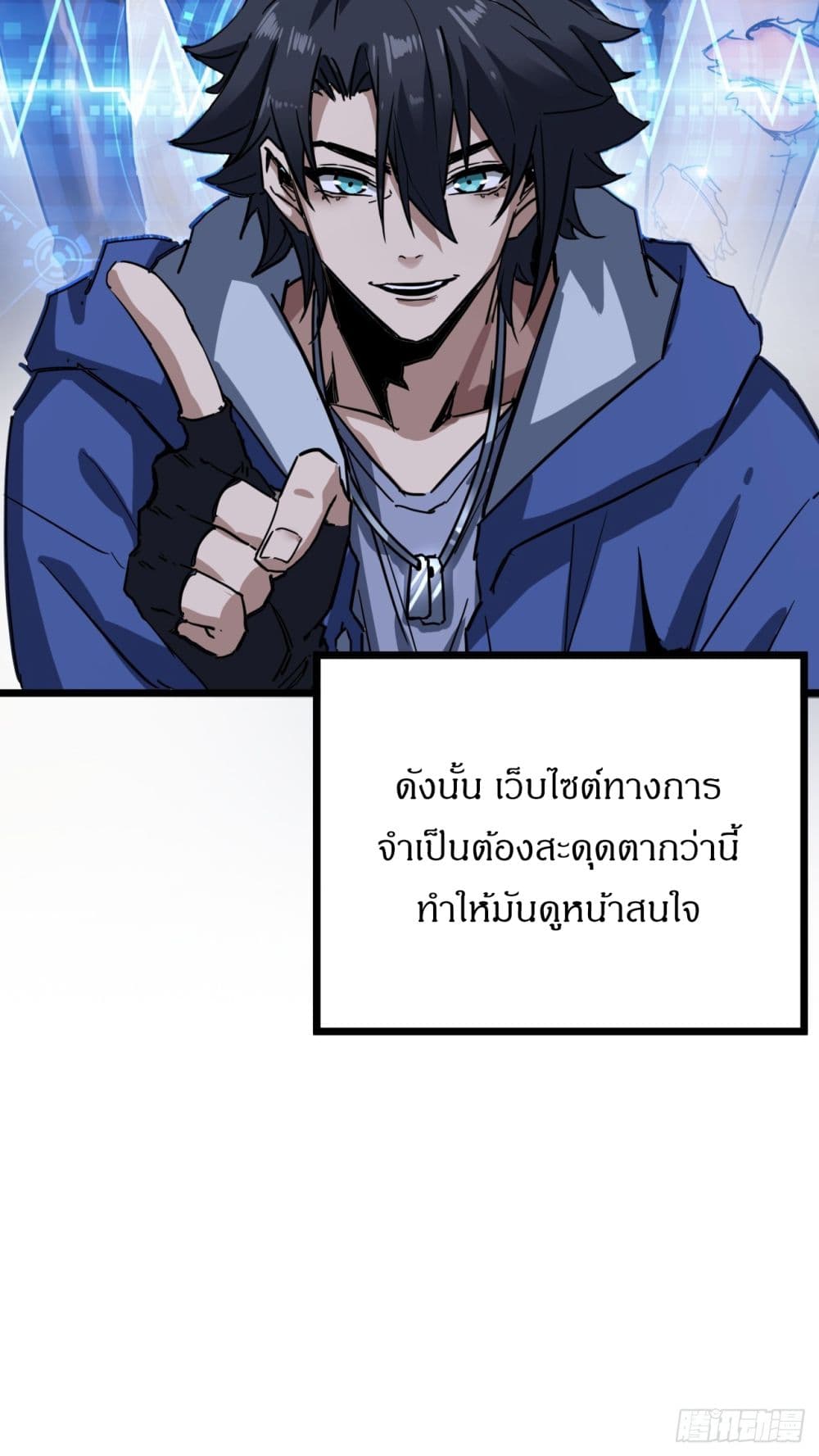 อ่านการ์ตูน This Game Is Too Realistic 3 ภาพที่ 43