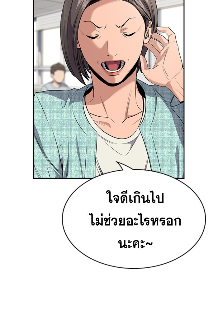 อ่านการ์ตูน True Education 89 ภาพที่ 82