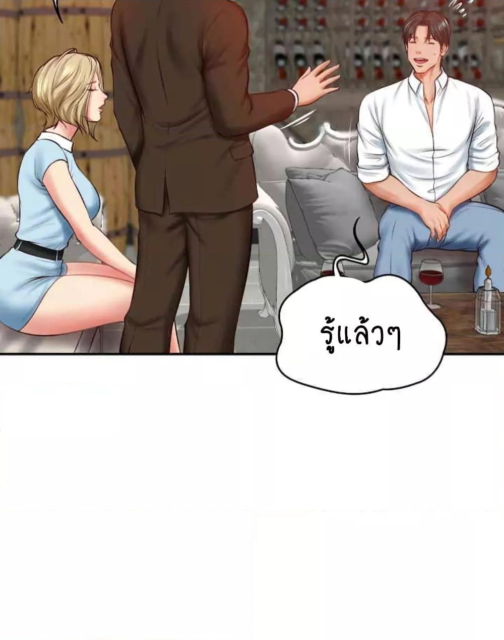 อ่านการ์ตูน The Billionaire’s Monster Cock Son-In-Law 10 ภาพที่ 88