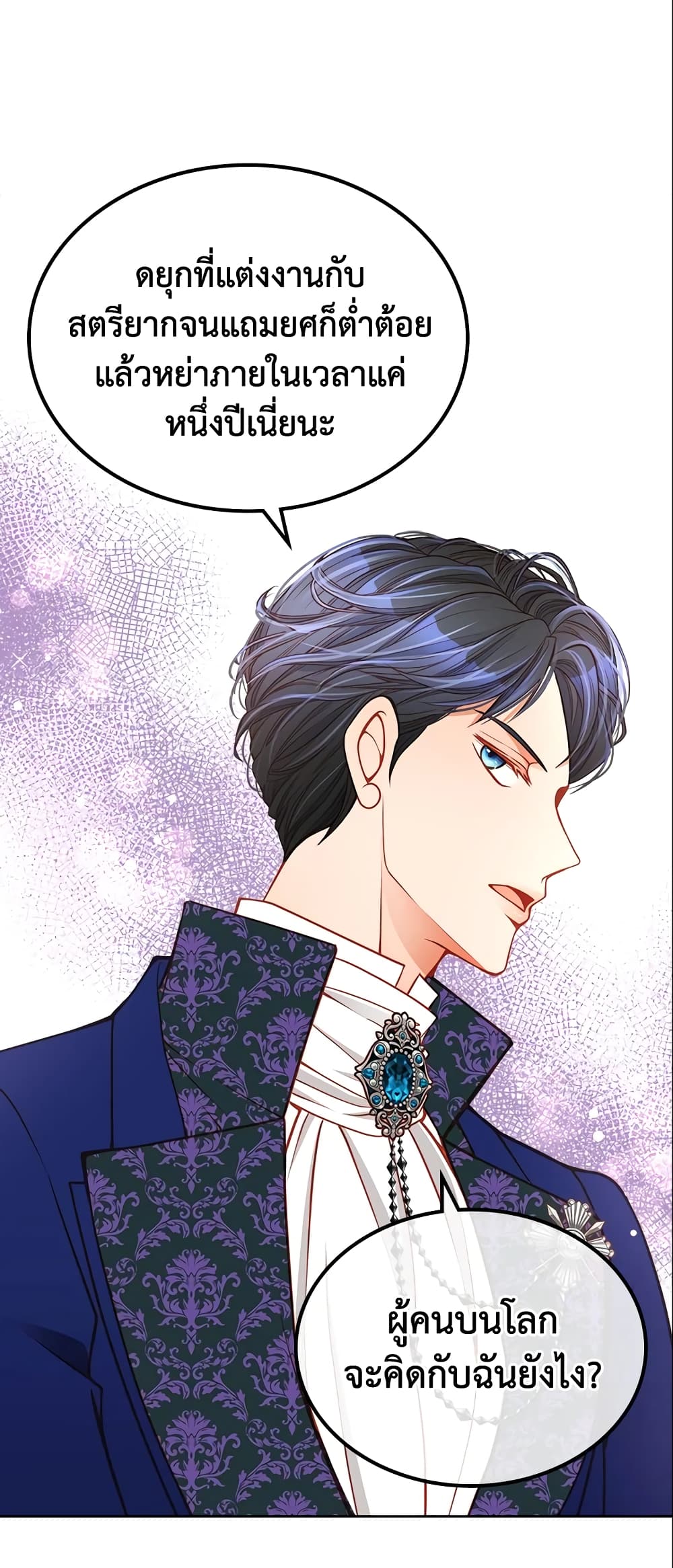 อ่านการ์ตูน The Duchess’s Secret Dressing Room 6 ภาพที่ 24