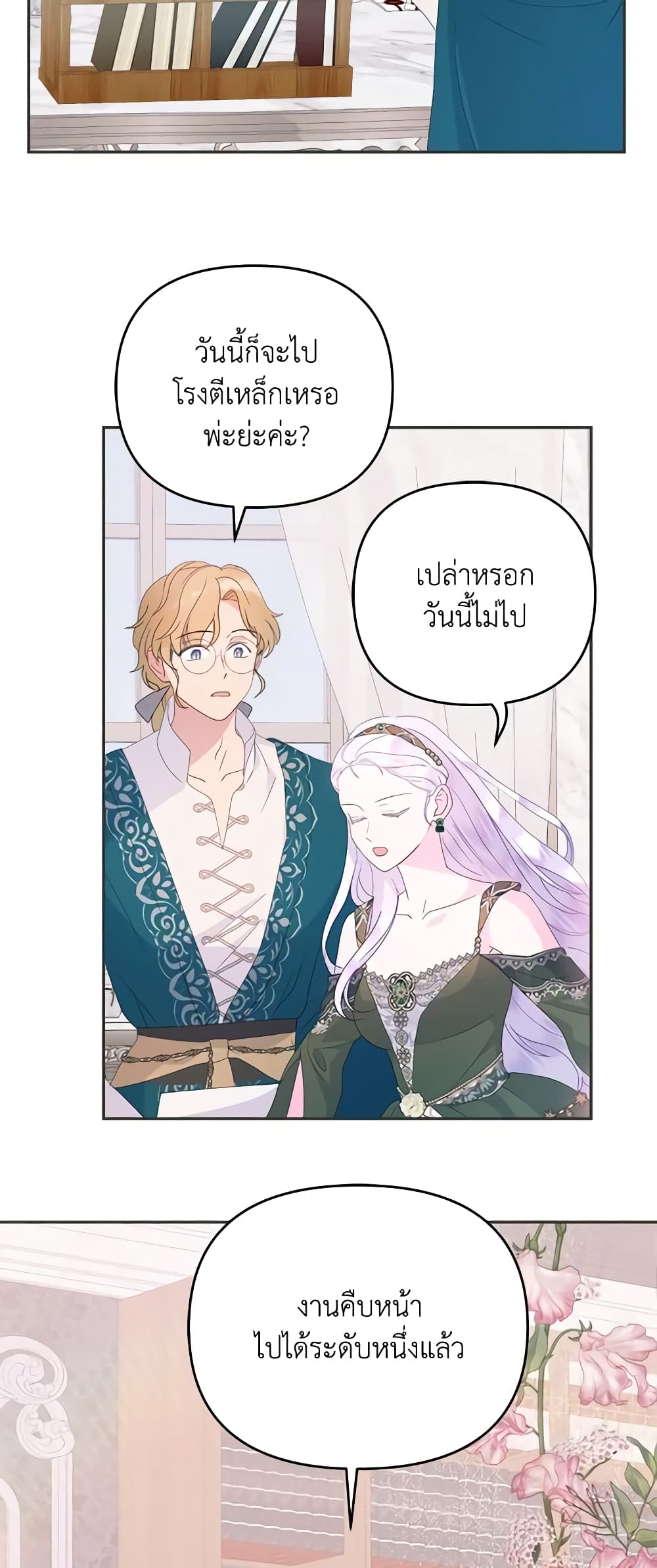 อ่านการ์ตูน Forget My Husband, I’ll Go Make Money 56 ภาพที่ 30