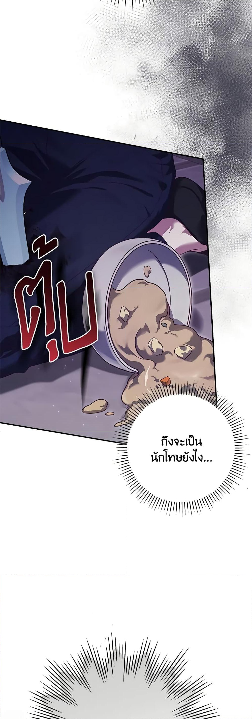 อ่านการ์ตูน Trapped in a Cursed Game, but now with NPCs 13 ภาพที่ 8