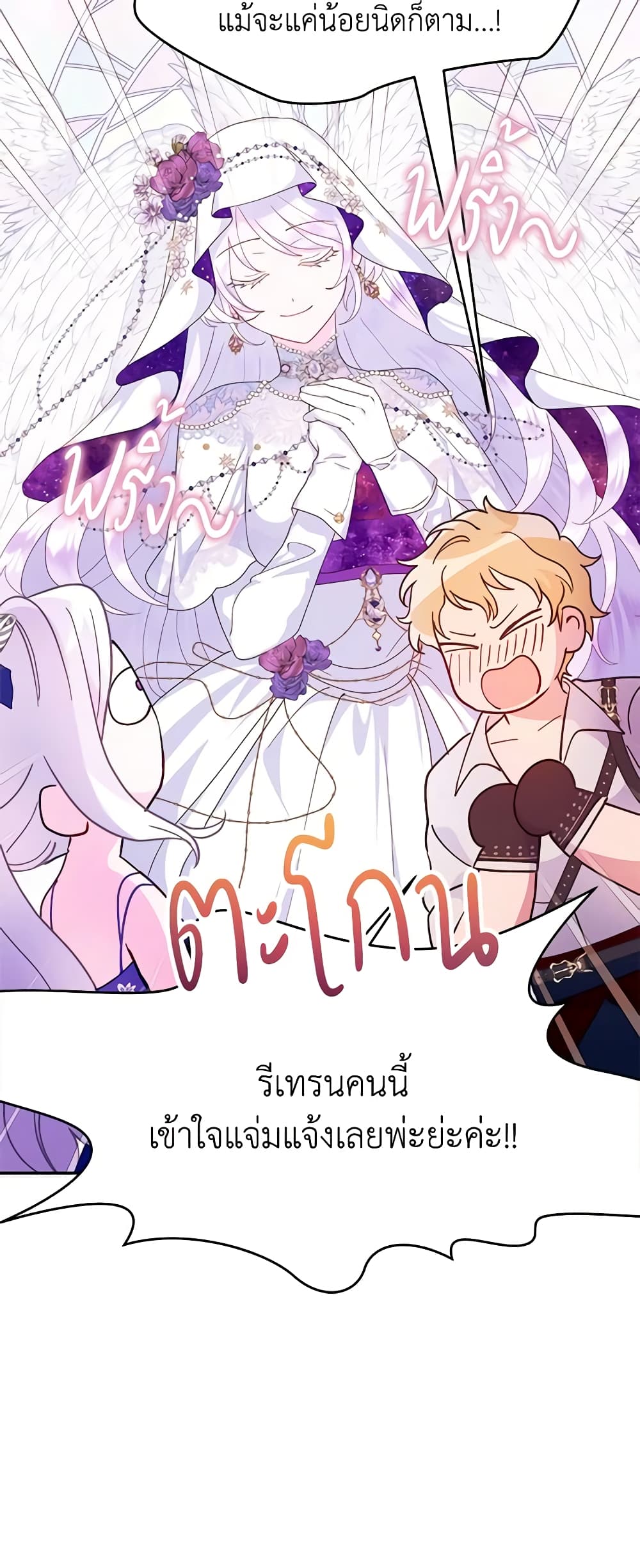 อ่านการ์ตูน Forget My Husband, I’ll Go Make Money 53 ภาพที่ 53