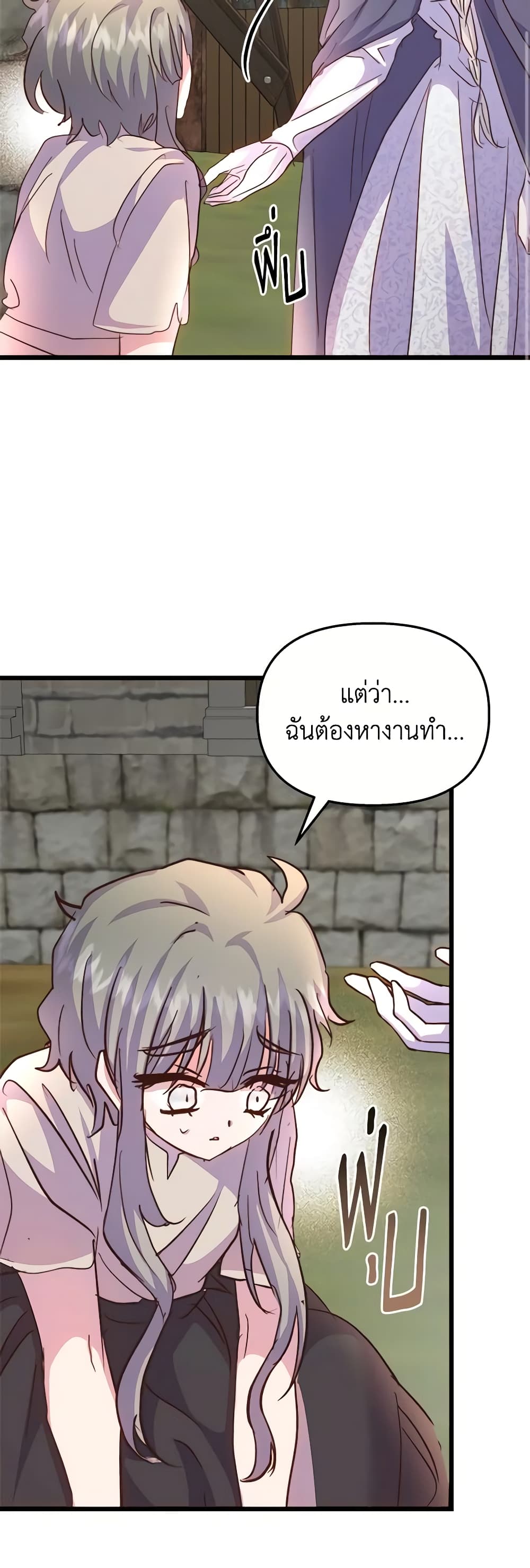 อ่านการ์ตูน I Didn’t Save You To Get Proposed To 68 ภาพที่ 48