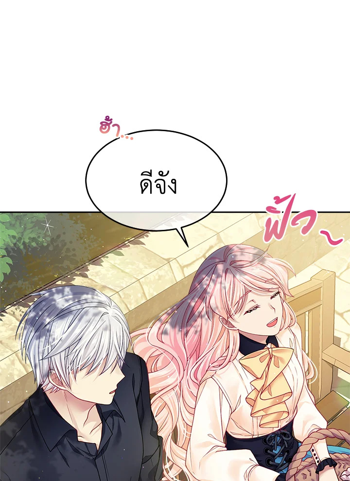 อ่านการ์ตูน I’m In Trouble Because My Husband Is So Cute 12 ภาพที่ 5