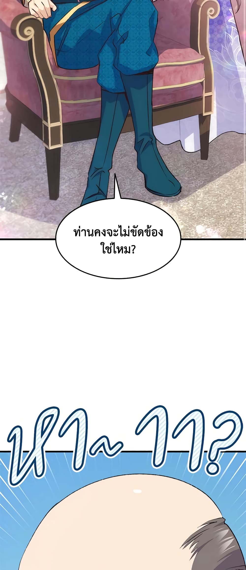 อ่านการ์ตูน I Tried To Persuade My Brother And He Entrusted The Male Lead To Me 97 ภาพที่ 60