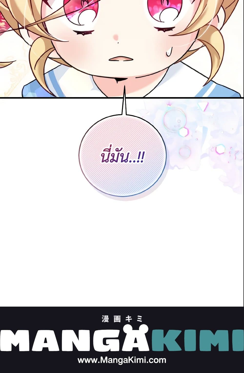 อ่านการ์ตูน Baby Pharmacist Princess 15 ภาพที่ 96