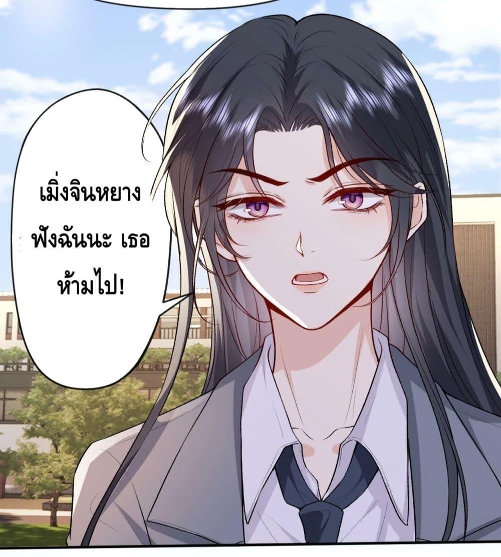 อ่านการ์ตูน Madam Slaps Her Face Online Everyday 26 ภาพที่ 28