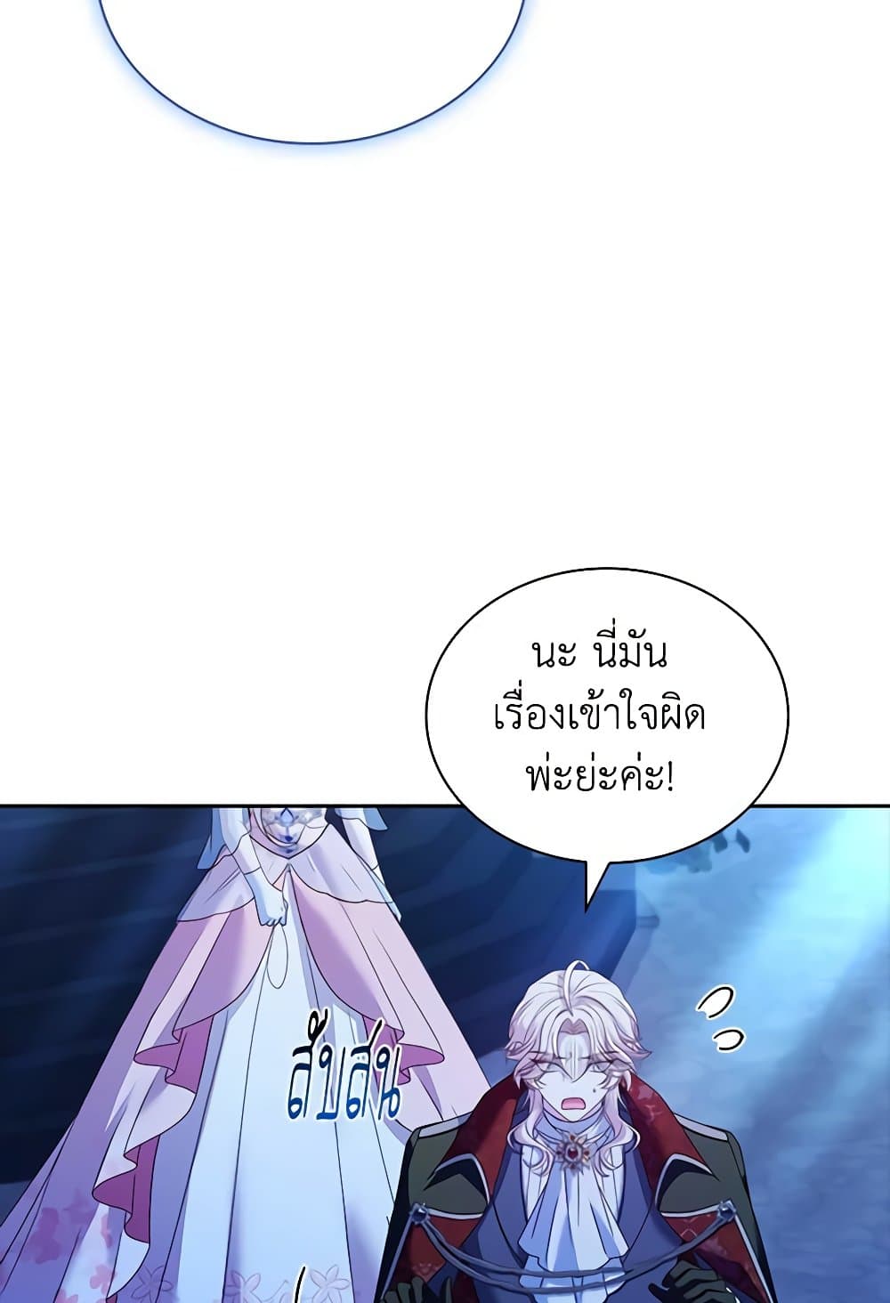 อ่านการ์ตูน The Lady Needs a Break 128 ภาพที่ 101