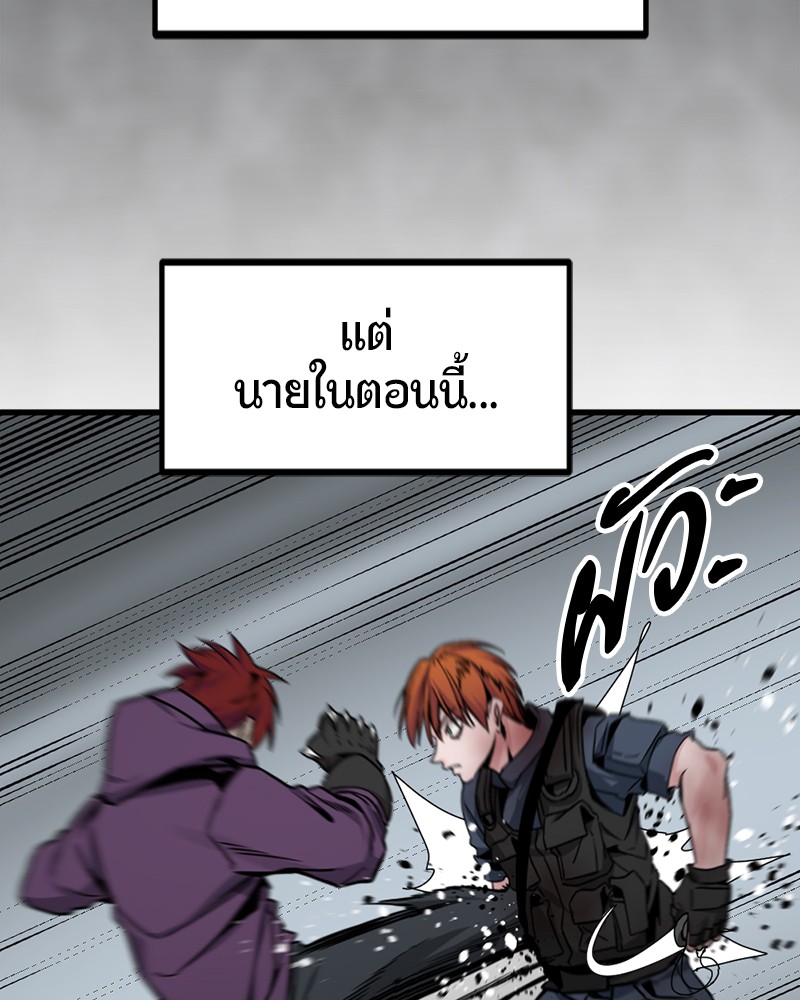 อ่านการ์ตูน HERO KILLER 88 ภาพที่ 106