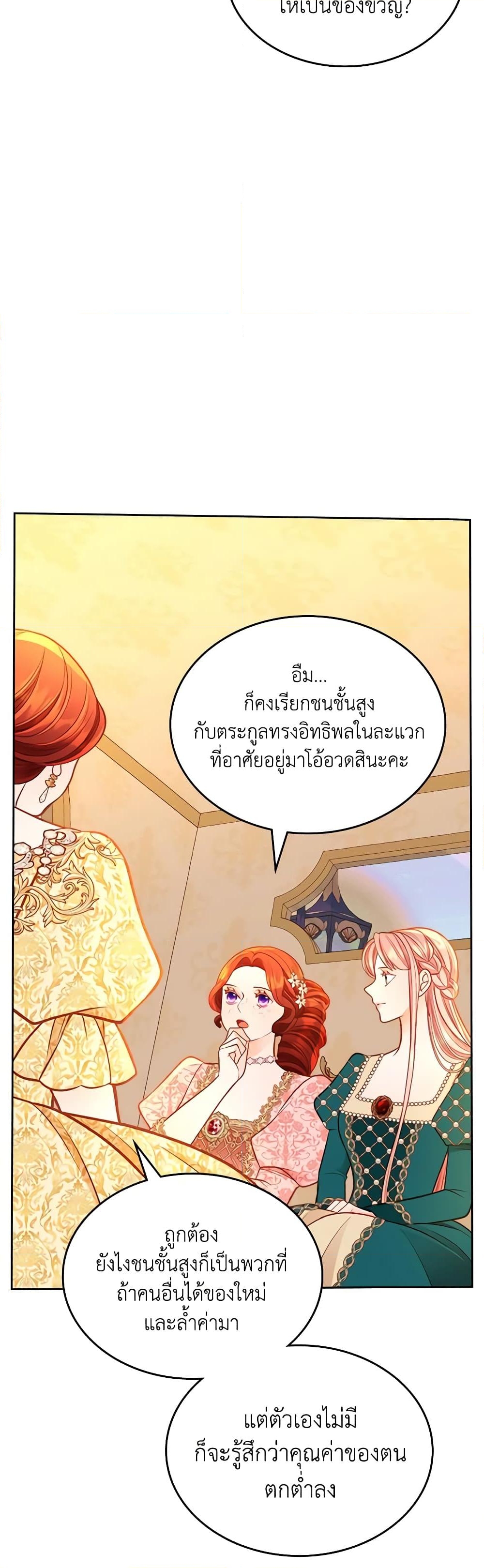 อ่านการ์ตูน The Duchess’s Secret Dressing Room 85 ภาพที่ 12