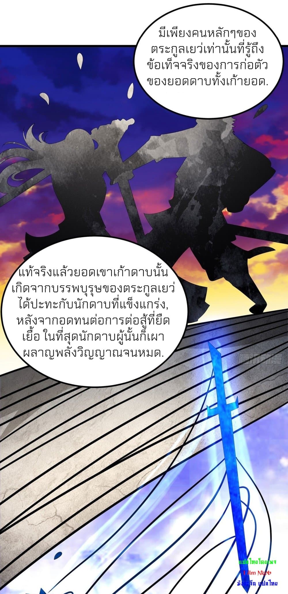 อ่านการ์ตูน God of Martial Arts 462 ภาพที่ 27