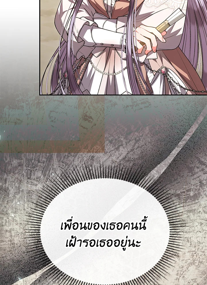 อ่านการ์ตูน The Real Daughter Is Back 69 ภาพที่ 88