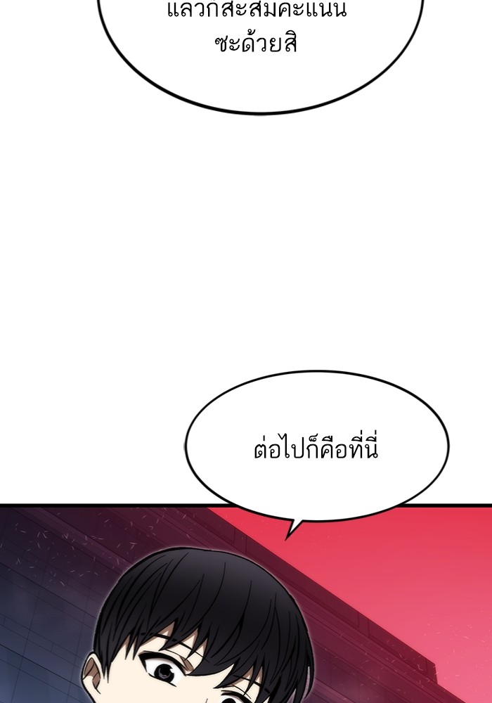 อ่านการ์ตูน Ultra Alter 106 ภาพที่ 153