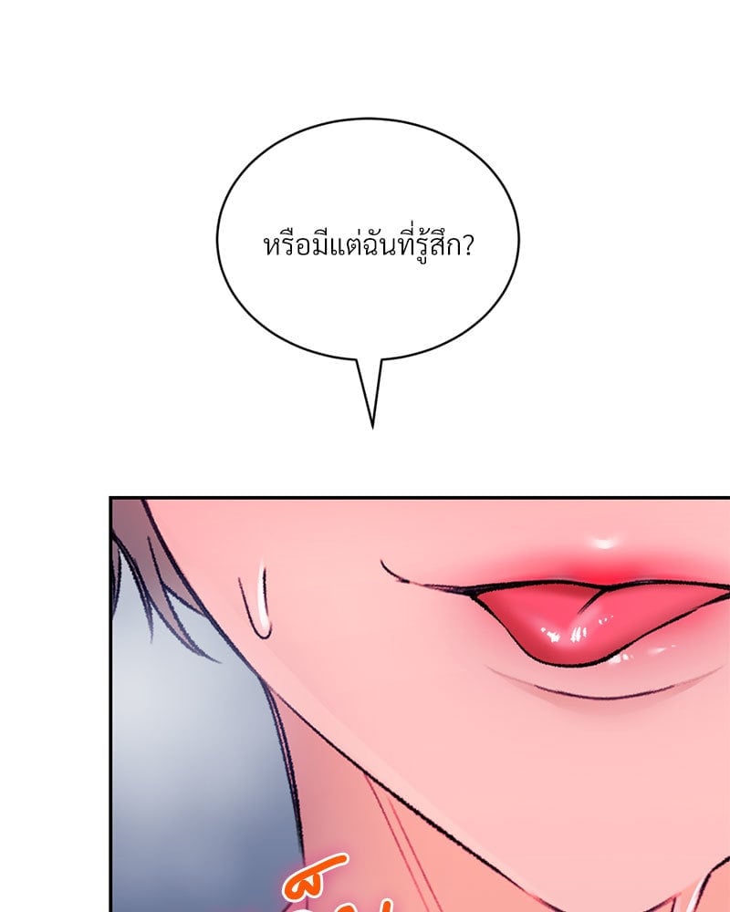 อ่านการ์ตูน Herbal Love Story 30 ภาพที่ 151