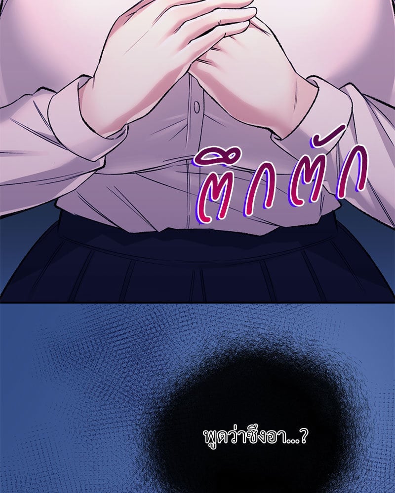 อ่านการ์ตูน Herbal Love Story 30 ภาพที่ 97