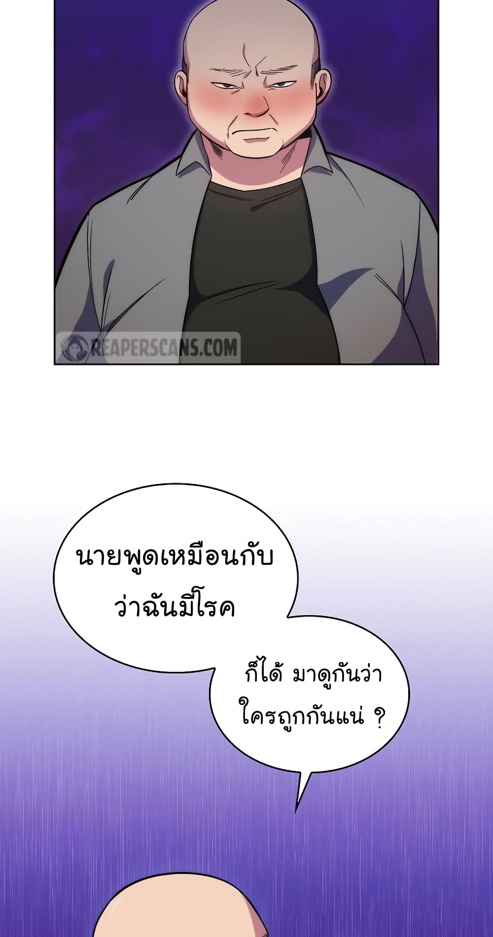 อ่านการ์ตูน Level-Up Doctor 19 ภาพที่ 48