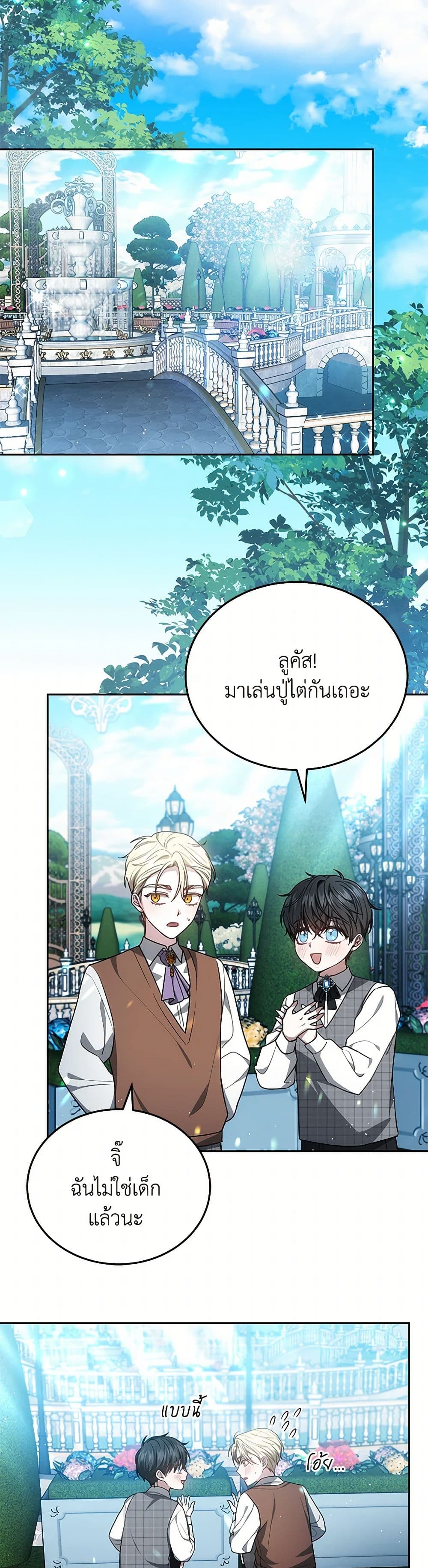 อ่านการ์ตูน The Male Lead’s Nephew Loves Me So Much 87 ภาพที่ 39