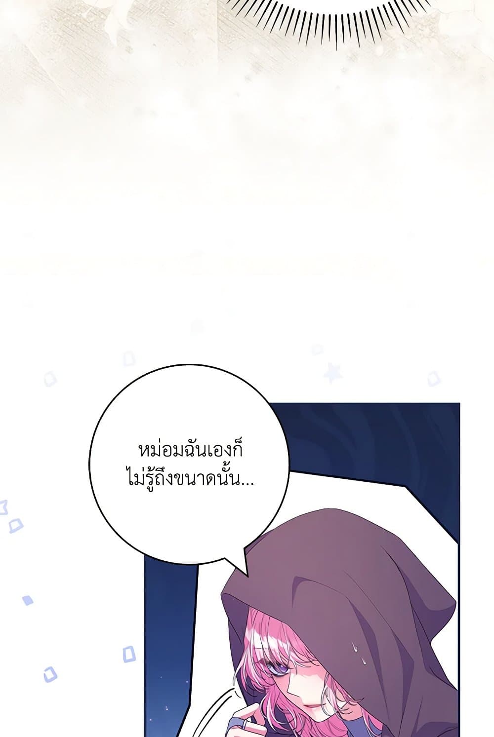 อ่านการ์ตูน Trapped in a Cursed Game, but now with NPCs 57 ภาพที่ 28