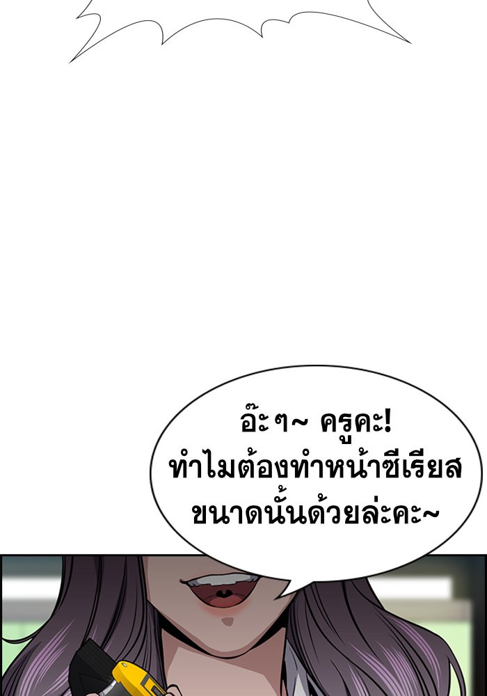 อ่านการ์ตูน True Education 15 ภาพที่ 104