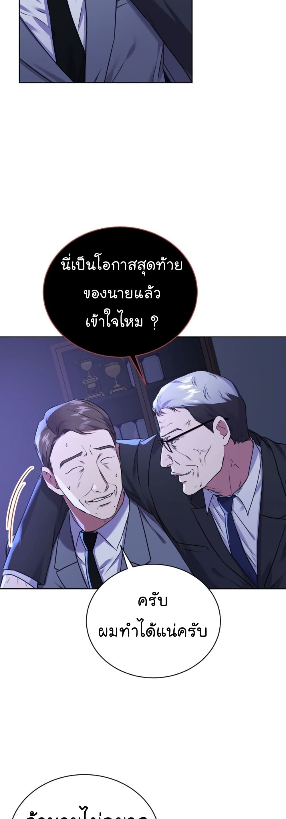 อ่านการ์ตูน National Tax Service Thug 13 ภาพที่ 14