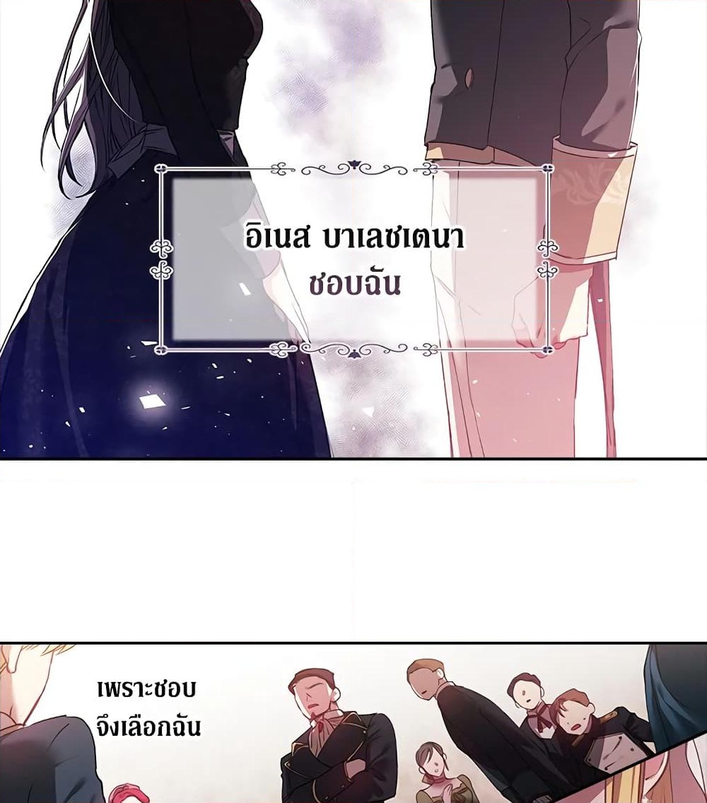 อ่านการ์ตูน The Broken Ring This Marriage Will Fail Anyway 2 ภาพที่ 40