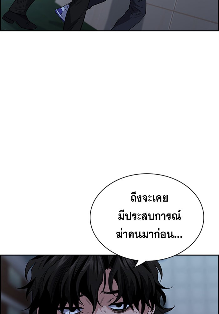 อ่านการ์ตูน True Education 31 ภาพที่ 18