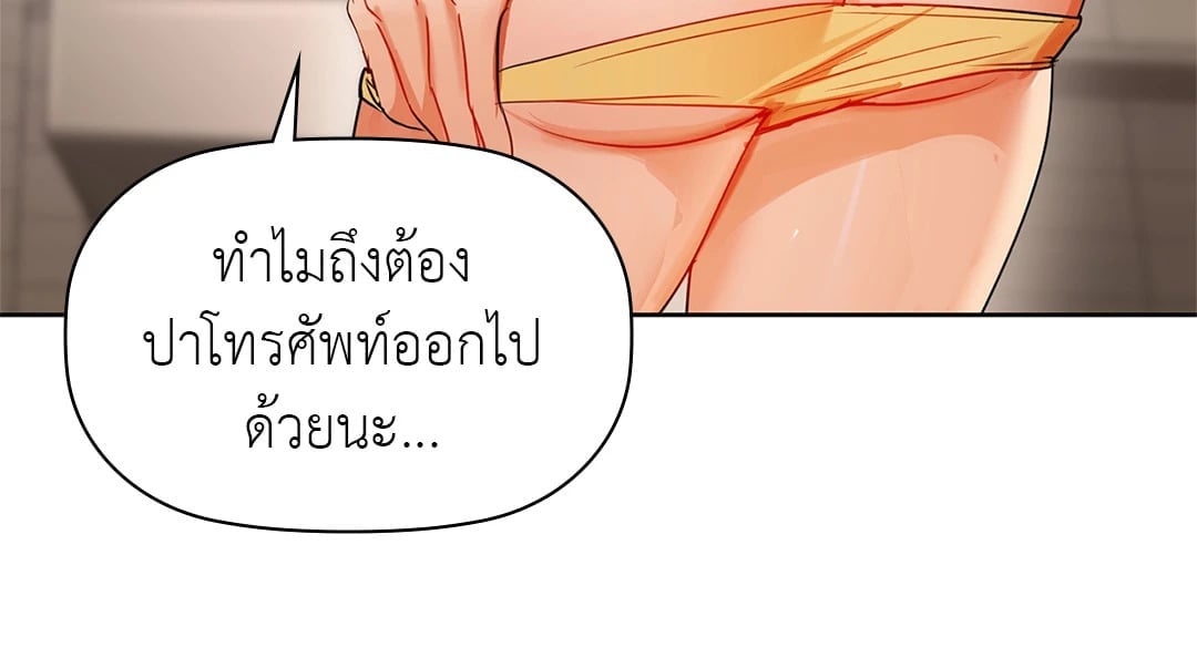 อ่านการ์ตูน Caffeine 54 ภาพที่ 56