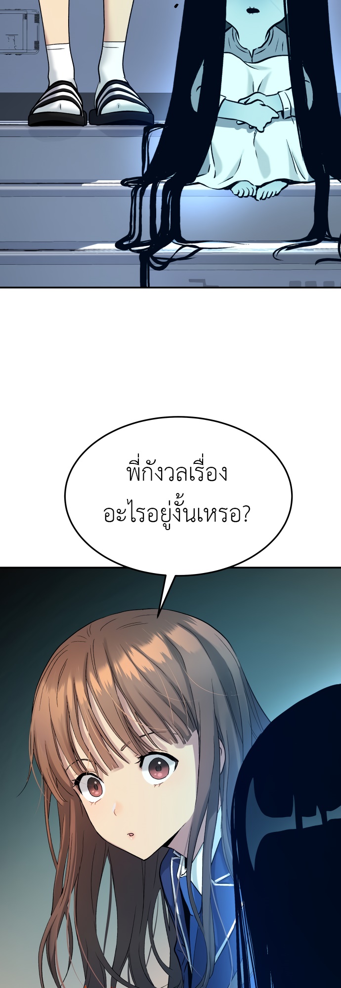 อ่านการ์ตูน Oh! Dangun 30 ภาพที่ 37