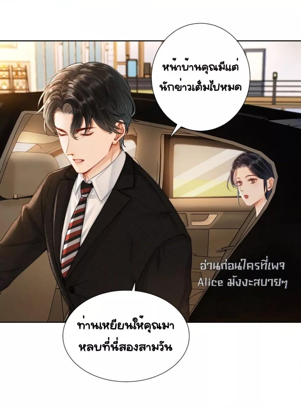 อ่านการ์ตูน Warm Wedding Sweet to the Bone 5 ภาพที่ 14