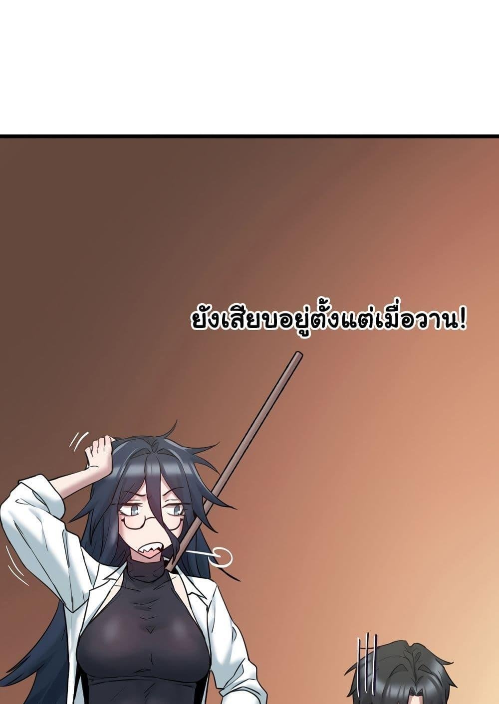 อ่านการ์ตูน Global Sexual Culture Research Institute 9 ภาพที่ 80