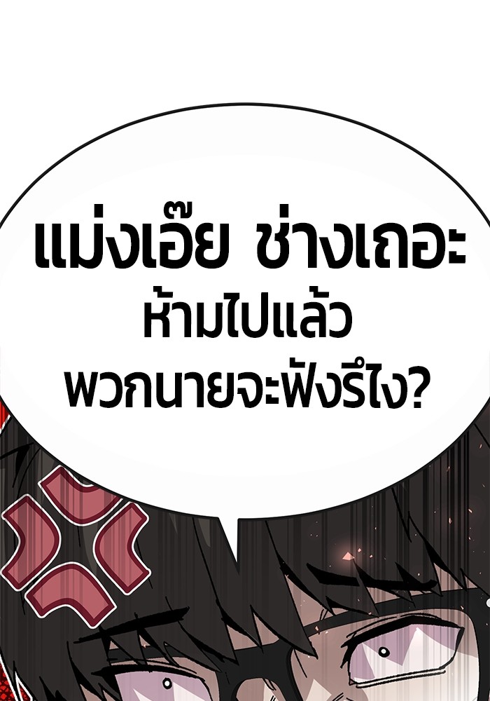 อ่านการ์ตูน Hand over the Money! 28 ภาพที่ 162