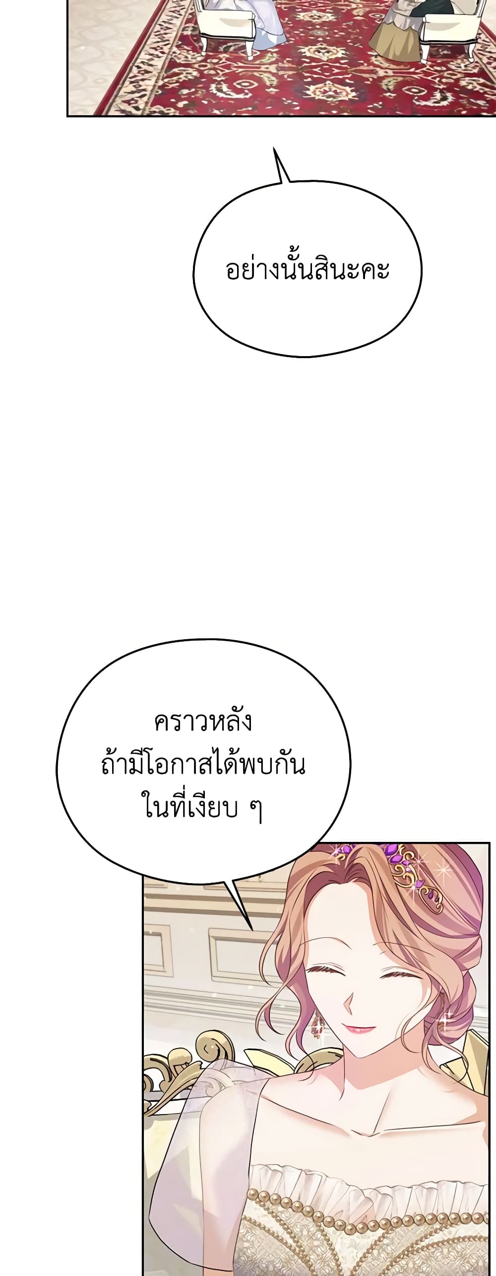 อ่านการ์ตูน My Dear Aster 51 ภาพที่ 41