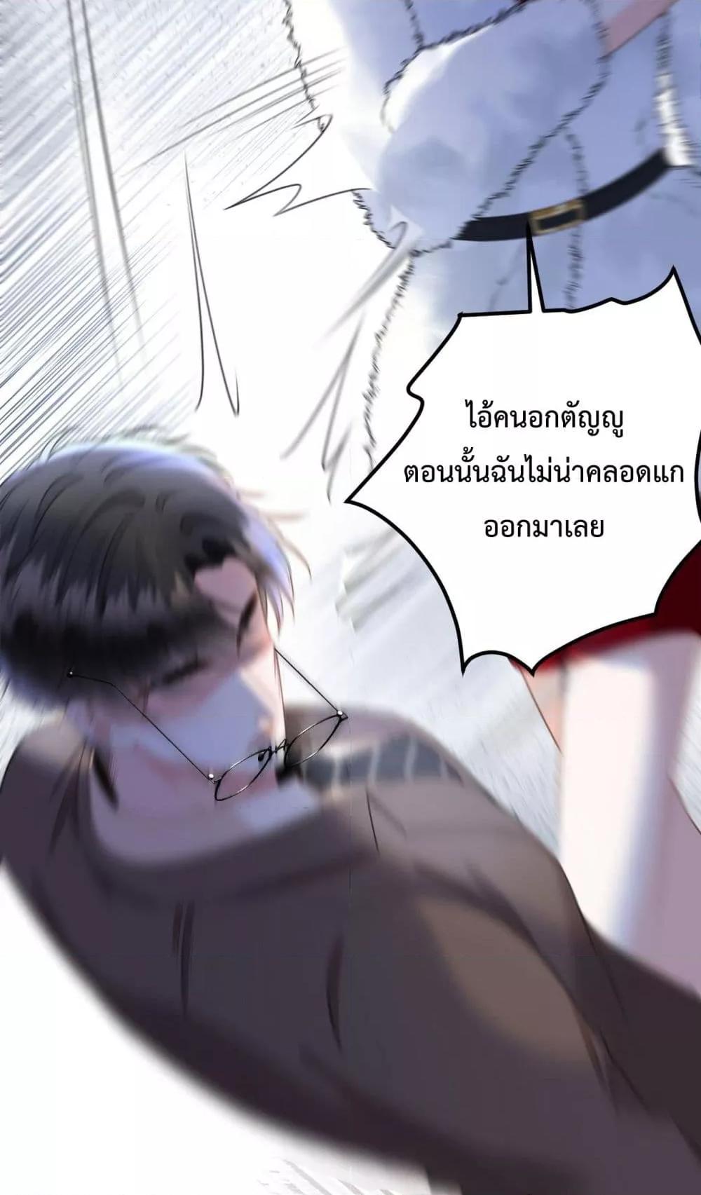 อ่านการ์ตูน Love You All Along 48 ภาพที่ 29