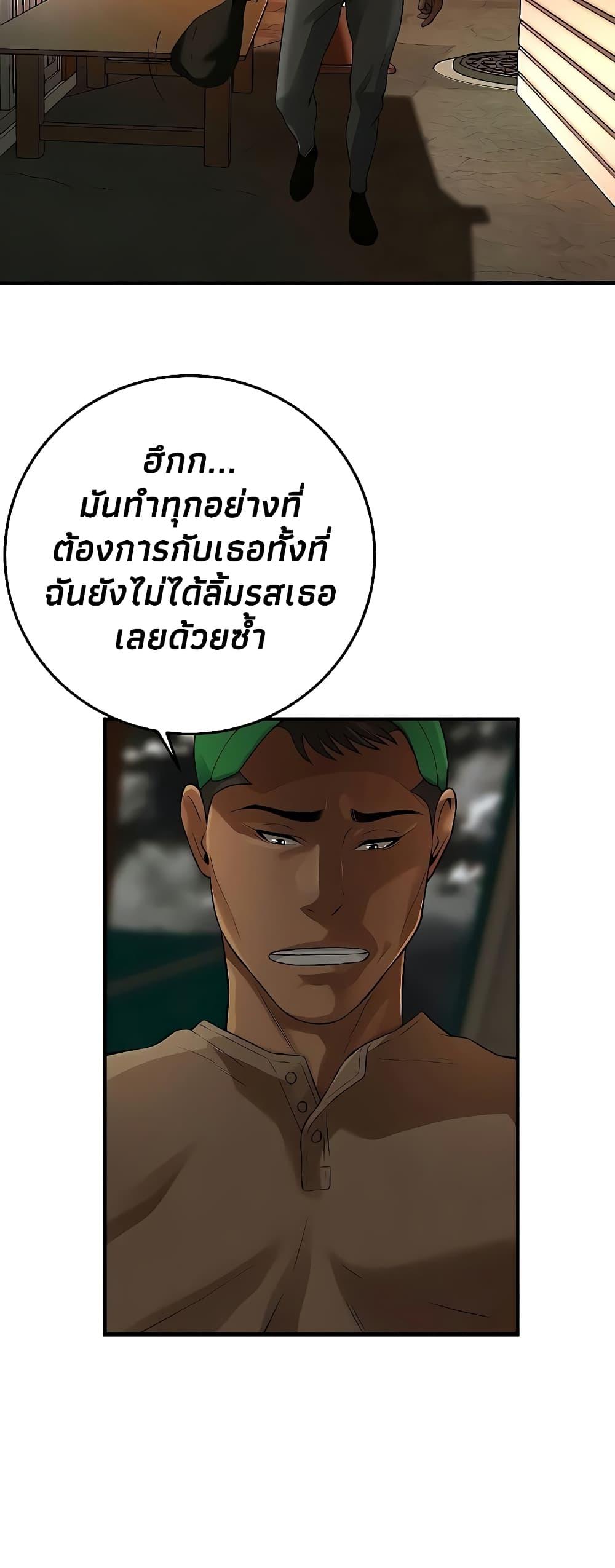 อ่านการ์ตูน Bastard 29 ภาพที่ 57