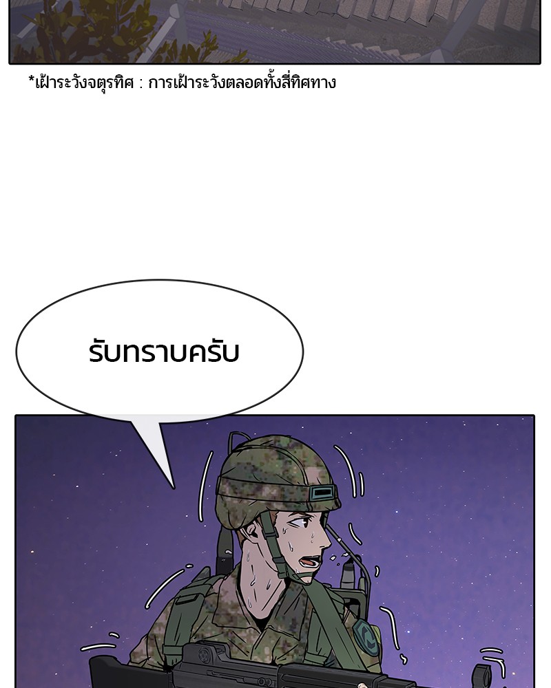 อ่านการ์ตูน Kitchen Soldier 9 ภาพที่ 55