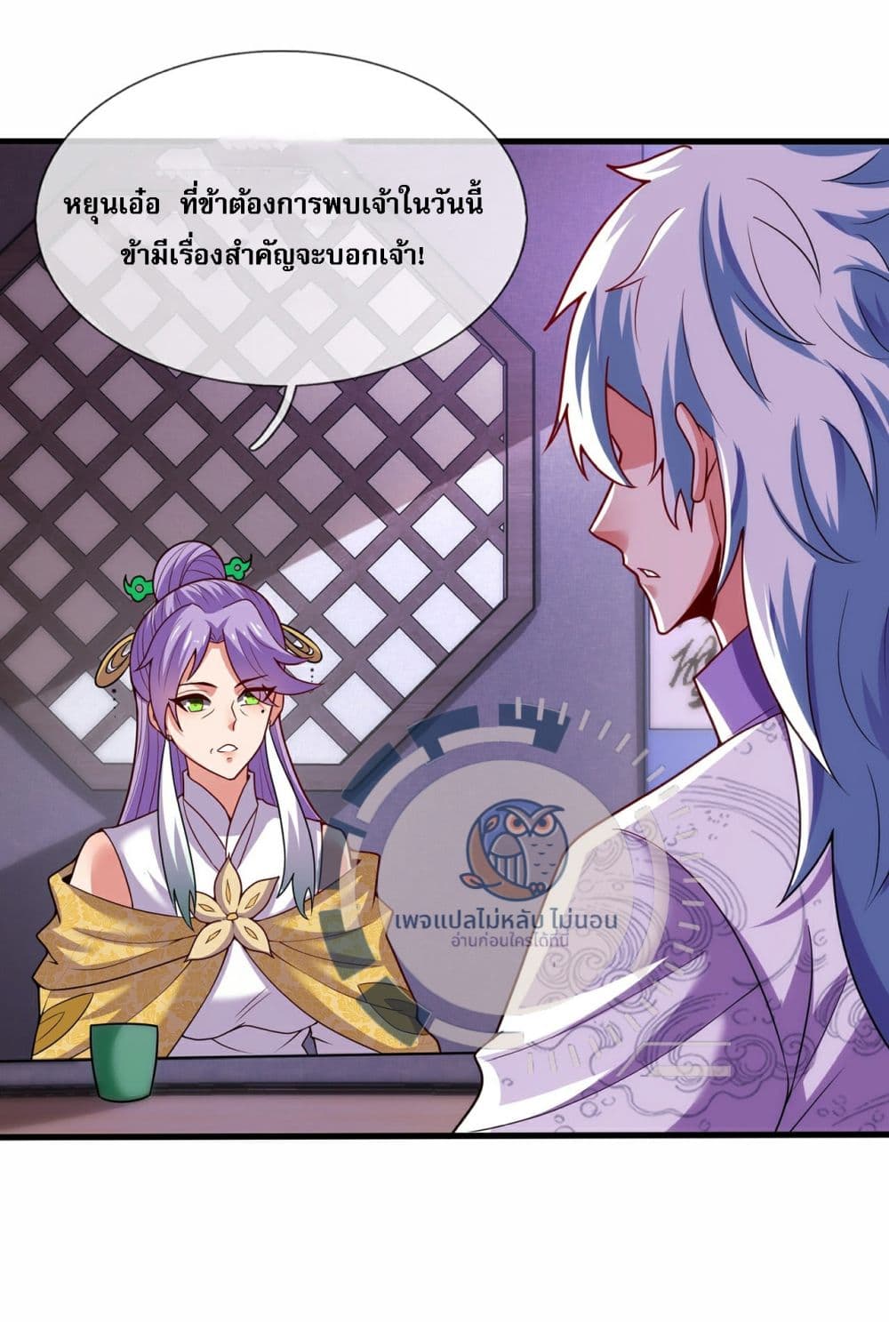 อ่านการ์ตูน Returning to take revenge of the God Demon King 96 ภาพที่ 17