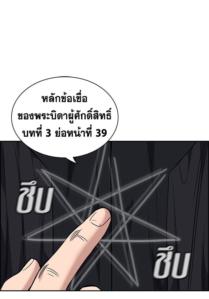 อ่านการ์ตูน True Education 106 ภาพที่ 100