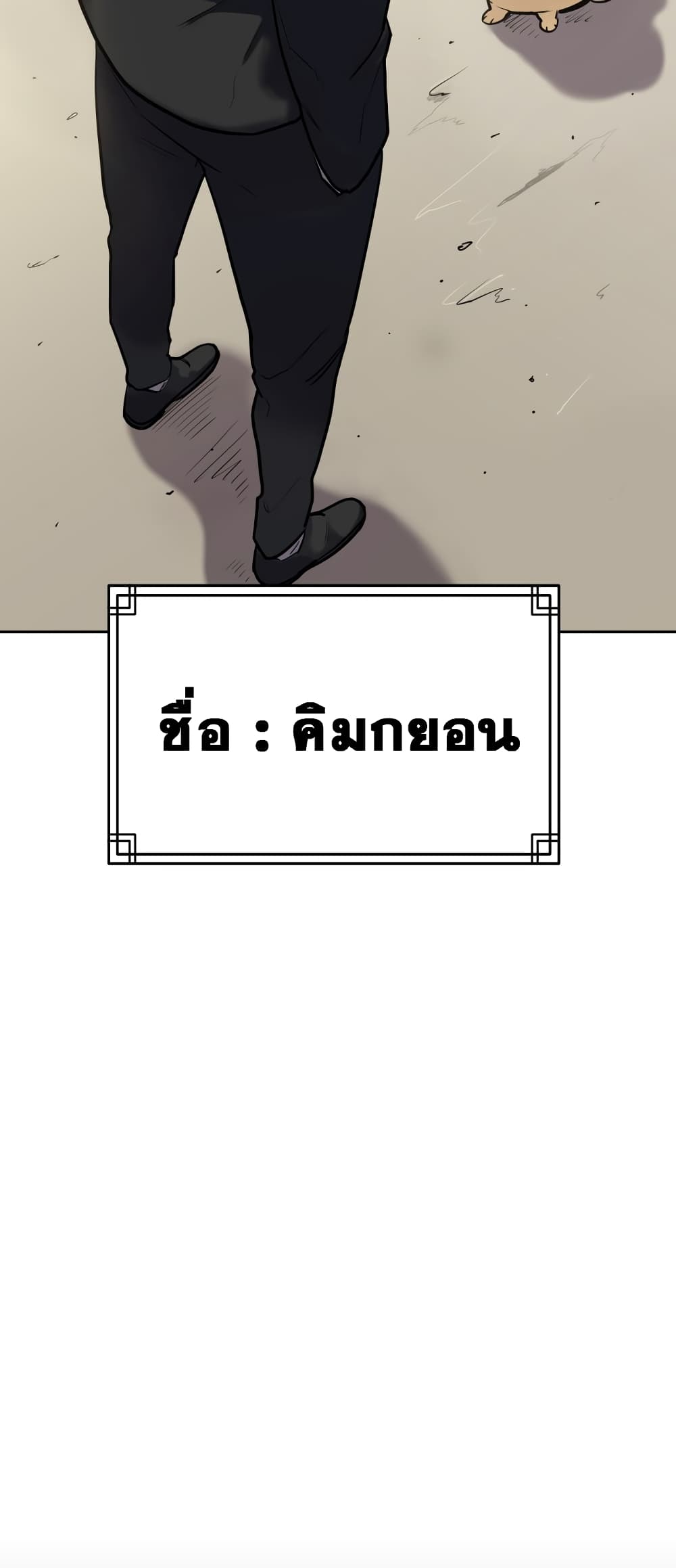 อ่านการ์ตูน Geongaek 1 ภาพที่ 14