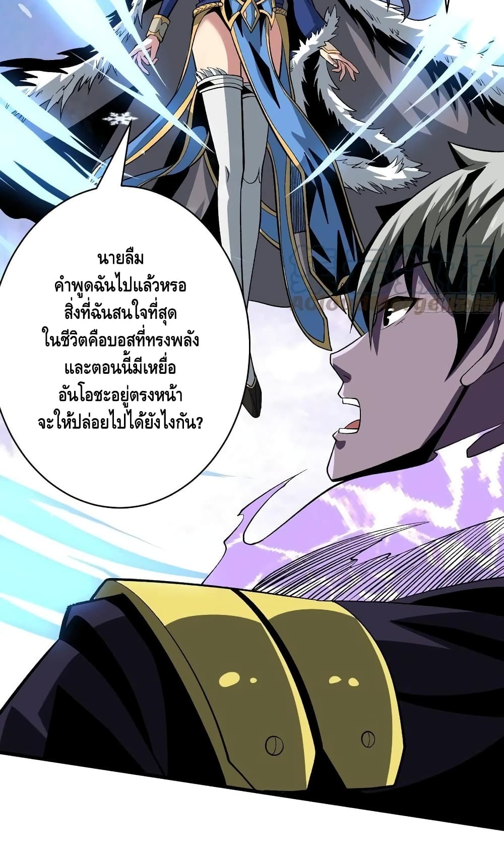 อ่านการ์ตูน King Account at the Start 165 ภาพที่ 38