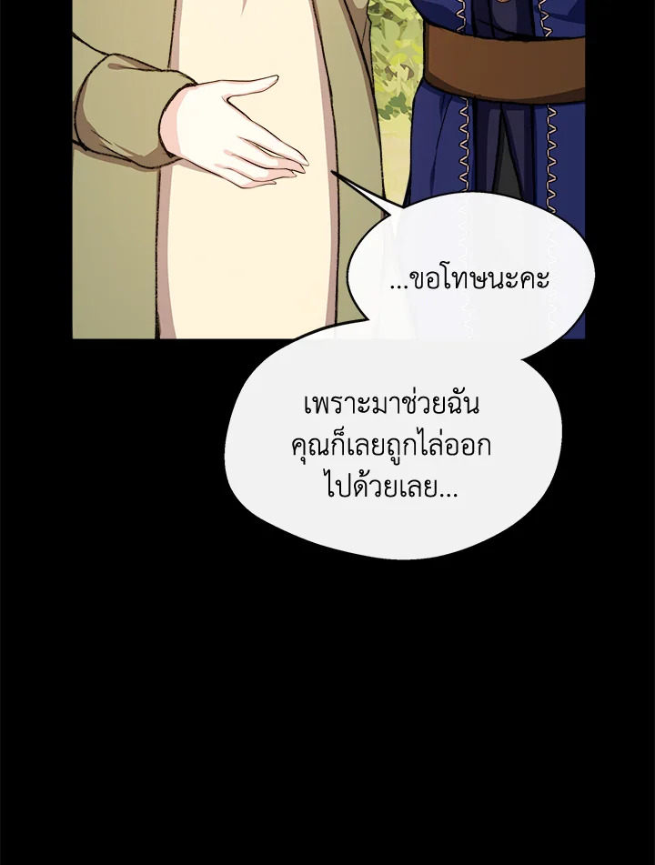 อ่านการ์ตูน My Prince’s Healing Touch 6 ภาพที่ 6