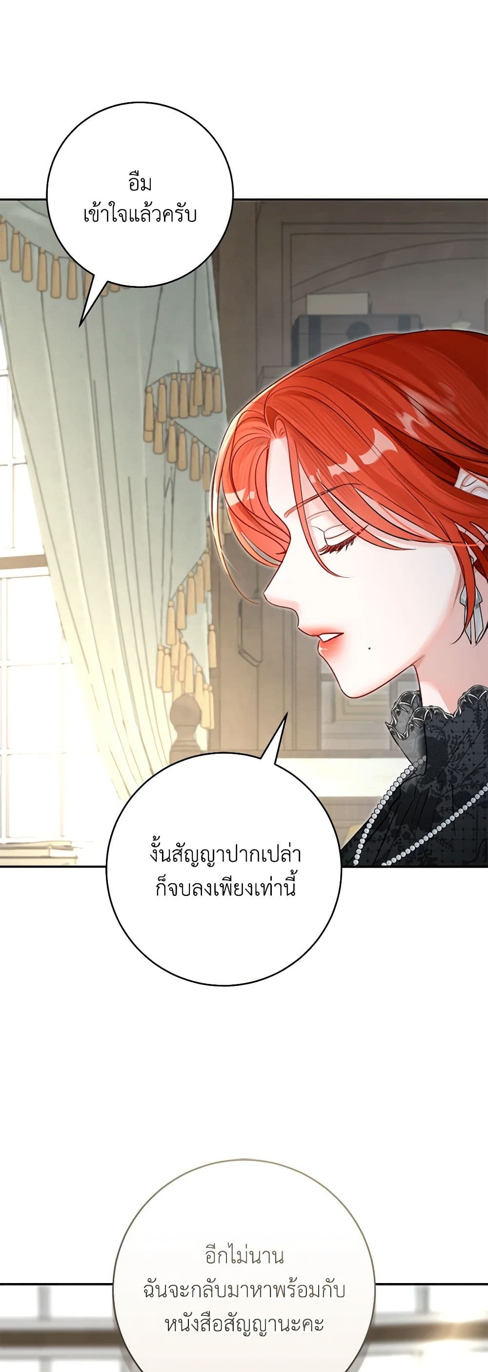 อ่านการ์ตูน The Archduke’s Gorgeous Wedding Was a Fraud 51 ภาพที่ 43