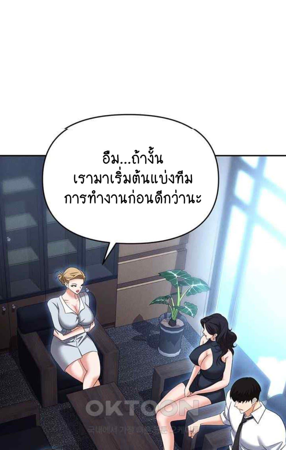 อ่านการ์ตูน Trap 85 ภาพที่ 99